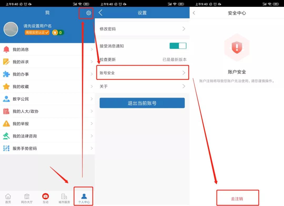 京东怎样注册外卖骑手兼职账号呢安全吗