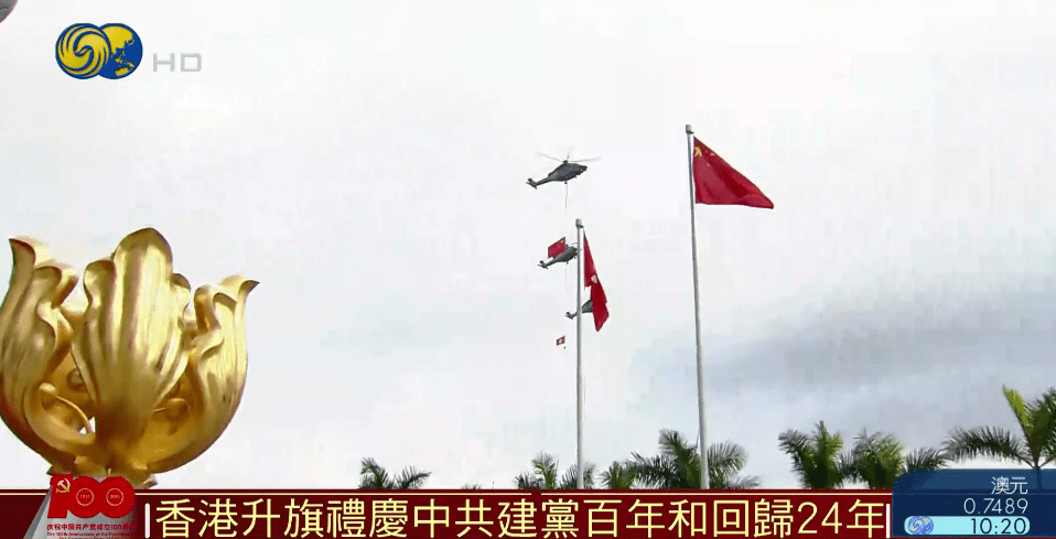 今天,香港回归24周年!
