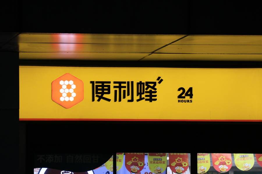 看重渠道優勢和數字化運營能力,可口可樂與便利蜂達成