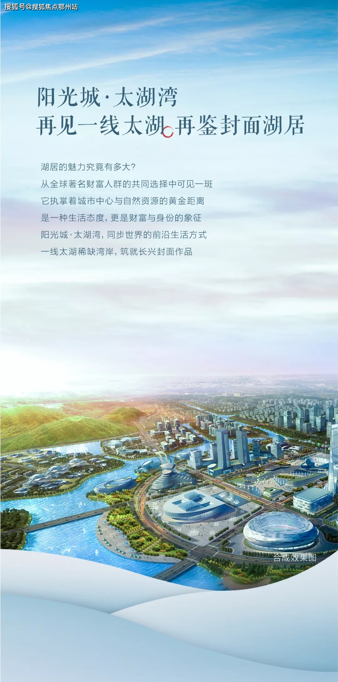 2021首页:湖州长兴阳光城太湖湾——阳光城太湖湾——【官方网站】