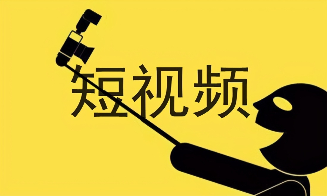 短視頻侵權亂象橫行,常見的短視頻侵權行為有哪些?需承擔的責任