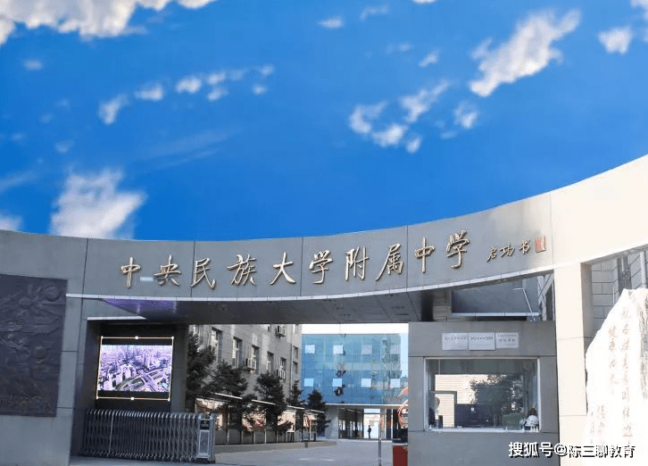 原创北京声名远扬5所高中只要有实力考上一只脚迈入重点大学校门