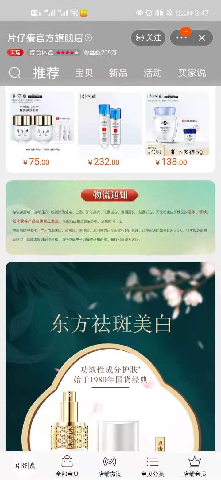 上京东买化妆品可靠吗