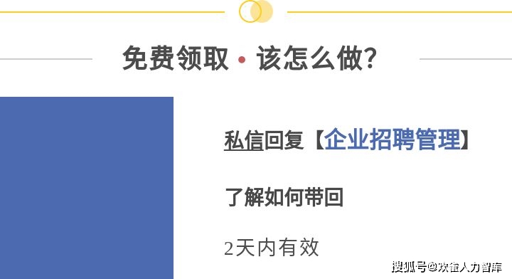 招聘流程管理_不容错过的企业人员配置需遵循的五大原理详解(5)