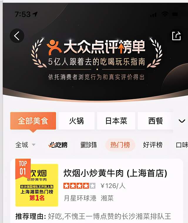 广州大众点评团购网_点评团购网_大众点评网团购官网
