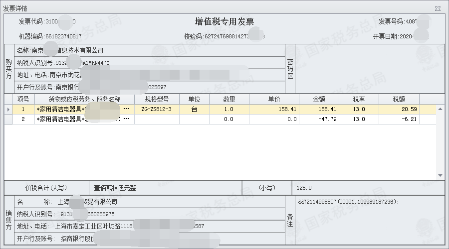 如何使用发票数据进行分析 6ab2004749ca49bf8efa2a9094480ec1.png