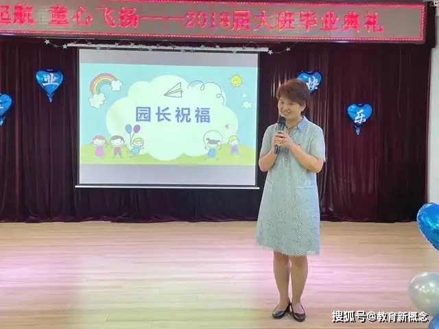 梦想|济南市市中区七贤中心幼儿园—梦想起航,童心飞扬2018届毕业典礼