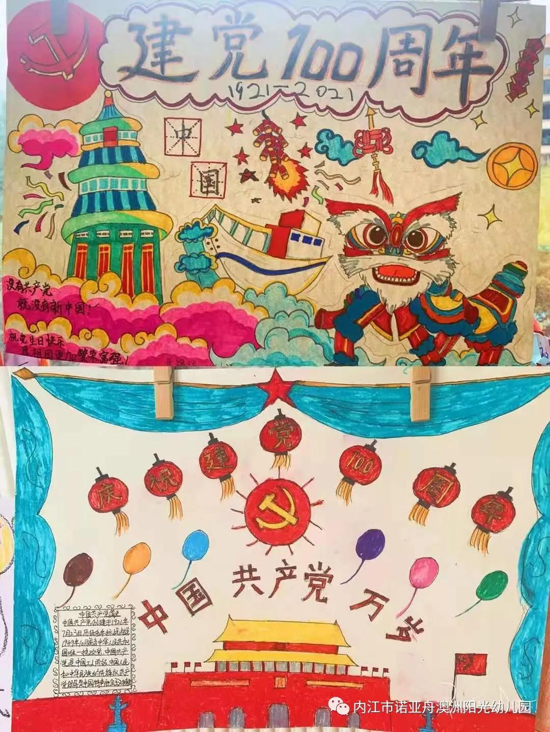 爱中华,扬国威敬党心,续辉煌乘风破浪筑梦中国建党100周年15以初心