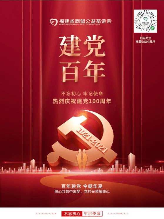 情暖退役老兵献礼建党百年