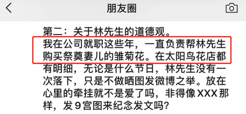 林生斌回应来了 避开质疑重点暗示将退网 清者自清 后会无期 娱乐 全球资讯新闻网