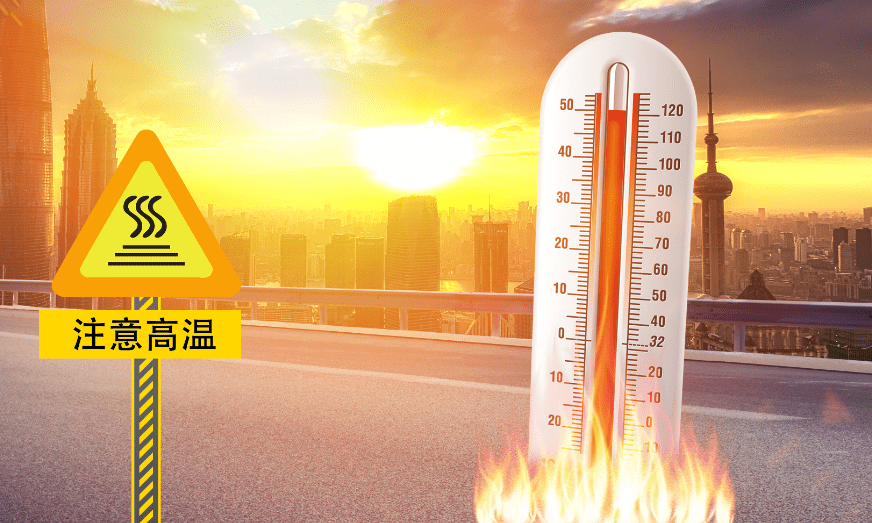 劳力|高温湿热 远离中暑