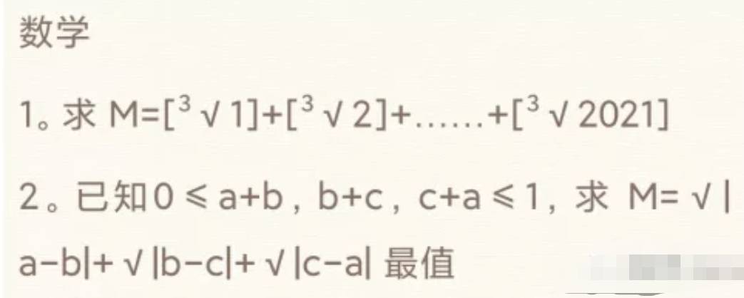 清华 北大 中科大 南大 上交大等校21强基校测试题 培训 恒艾教育