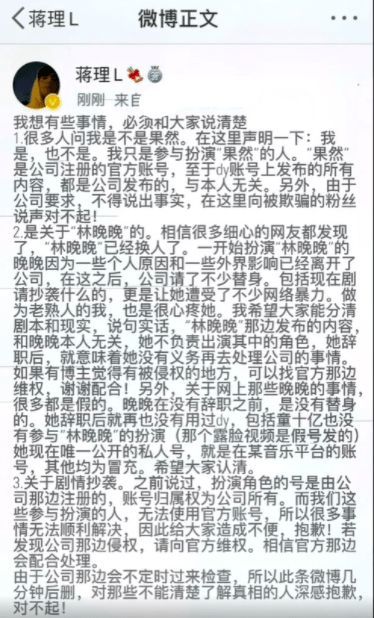 林晚晚替身宣佈真實的林晚晚已迴歸真晚晚發視頻眼睛與替身不一樣