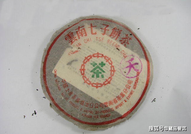 今天,旗舰店"藏品普洱"掌柜,就来为茶友讲讲"8592紫天熟饼".