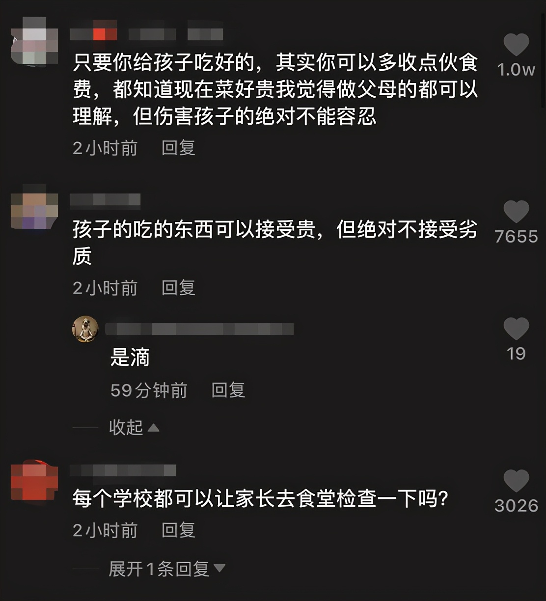 进行|合肥一幼儿园多名幼儿腹痛，家长突击检查后厨，发现大量变质食材
