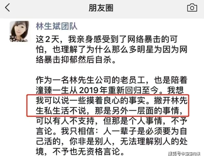 被扒到底朝天,被群嘲的林生斌并没有装死到底,先让