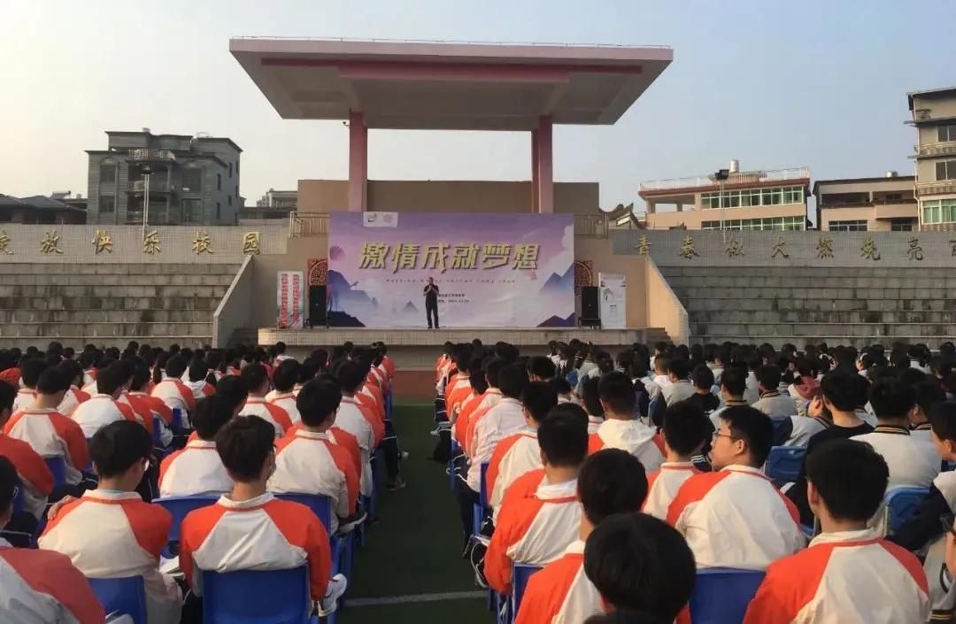 徐跃斌老师福建省福州市连江县华侨中学中考高考励志演讲会