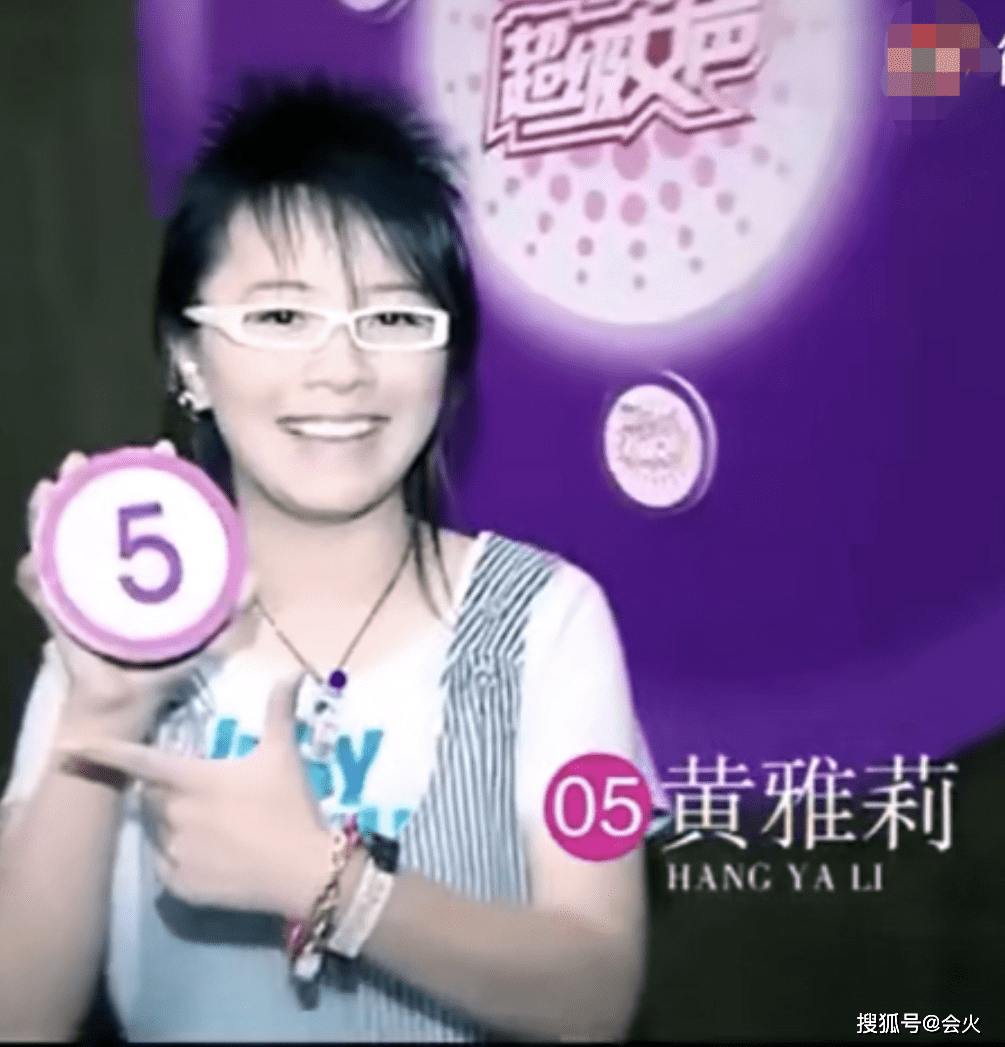 超女黄雅莉自曝已经结婚!爱情长跑16年修成正果