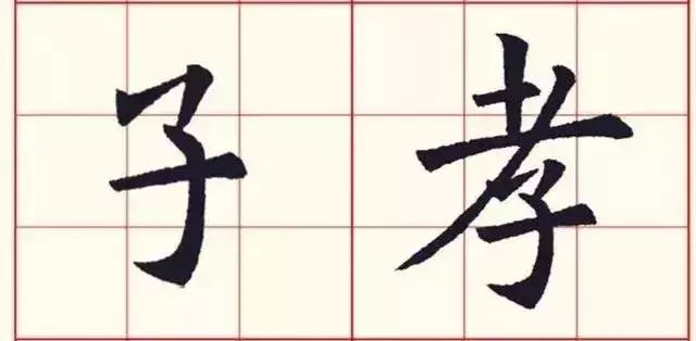 欧楷基本笔法教程：平捺、竖钩、卧钩、戈钩、平捺的写法