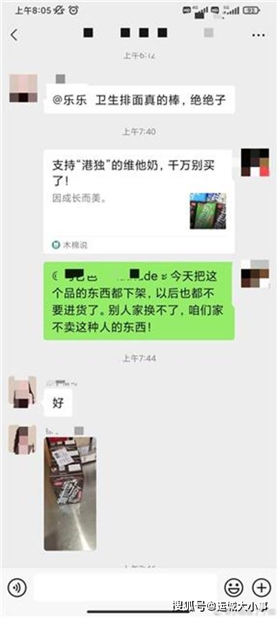 维他奶再次致歉仍未平息风波：多地商户纷纷下架产品(图10)