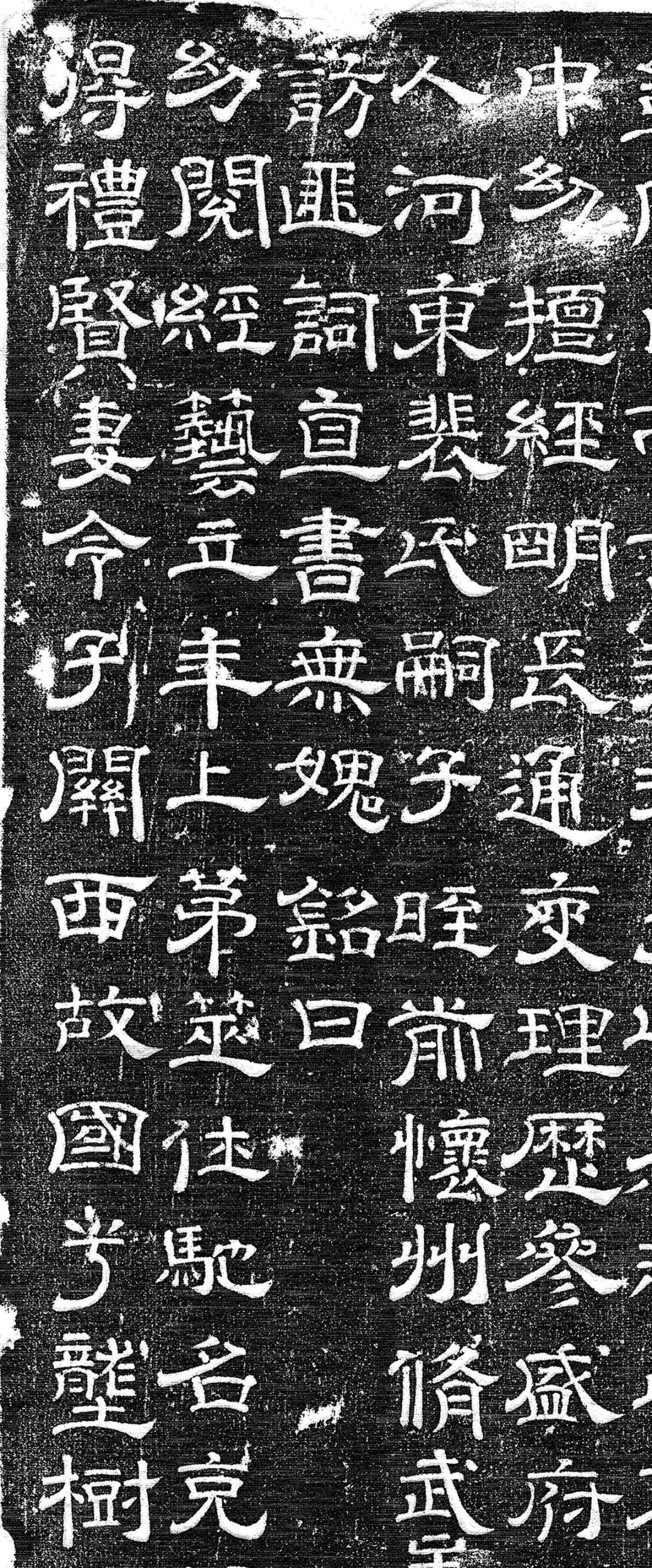 唐代史镐隶书《杨錤墓志》(高清拓本)