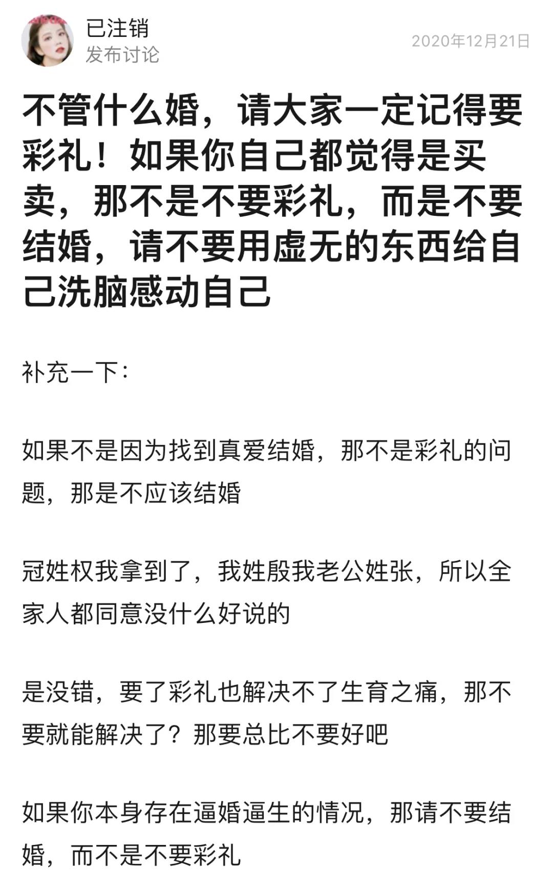 原創父親為了兒子彩禮錢給親家下跪,上萬條評論勸女孩不要嫁給他