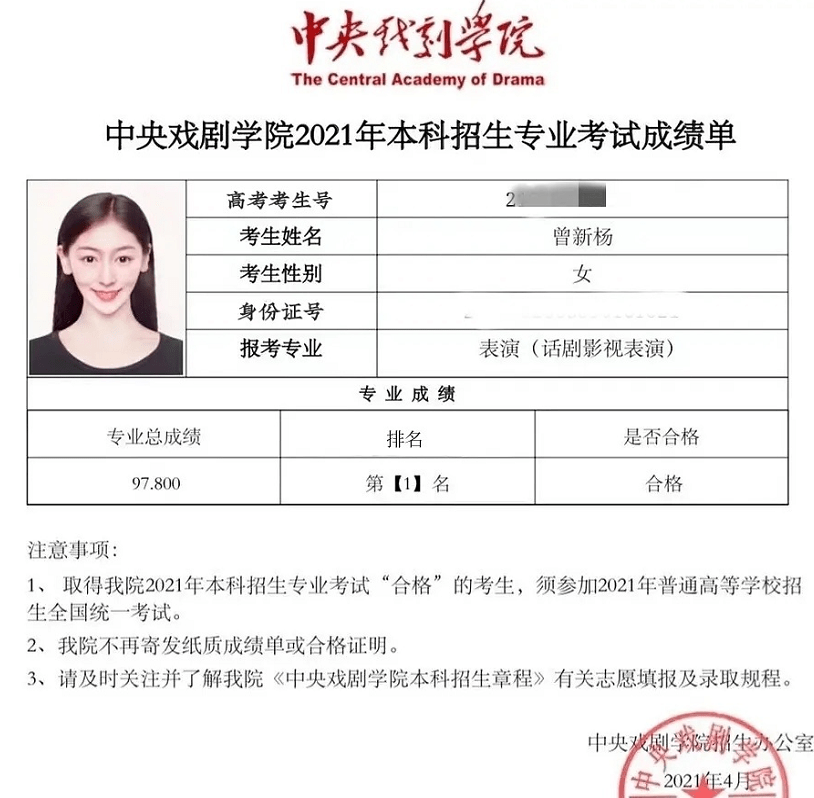 原創還沒紅就被陷害前有馬嘉祺學霸人設崩塌後有中戲第一p圖風波