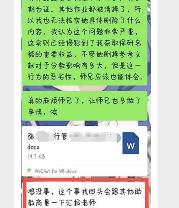大学如何获取保研资格 fc60195934cb478ebcd53f7979633171.png
