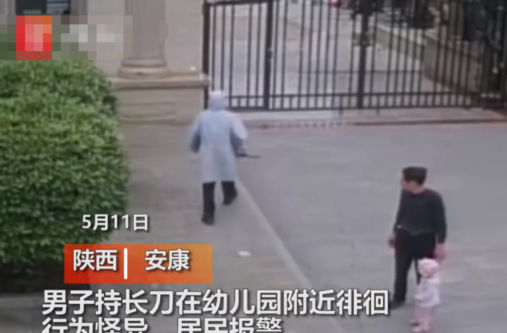 警方|男子手拿长刀在幼儿园附近徘徊，居民起疑报警，警方追查男子却回应“在锻炼”