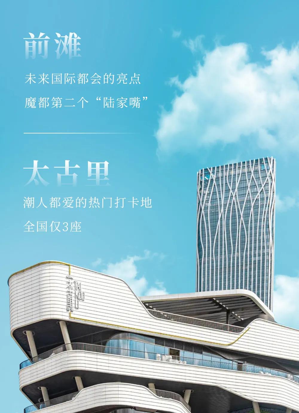 首曝!前滩太古里顶奢亮相,爱马仕、LV、DIOR、GUCCI等200+大牌齐聚。_品牌