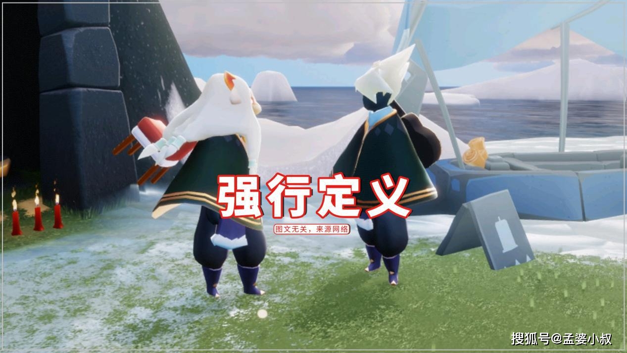 原创光遇白鸟龙骨就是男生强行定义他人为受腐癌思想太可怕