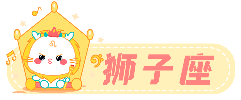 星座|星座女神7月桃花运｜ 从喜欢到理解、陪伴，是个遇见真爱的过程