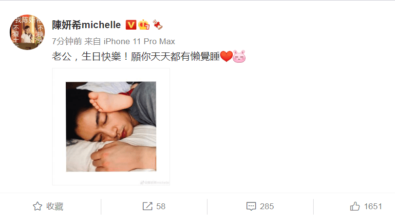 陈晓生日陈妍希为丈夫庆生,零点祝福,力破网传不合谣言