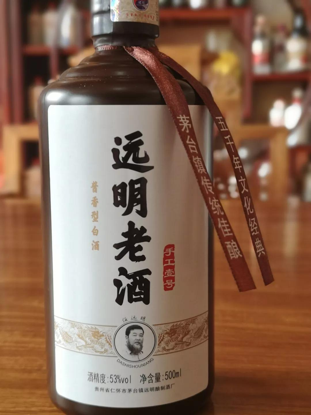 远明老酒是如何诞生的