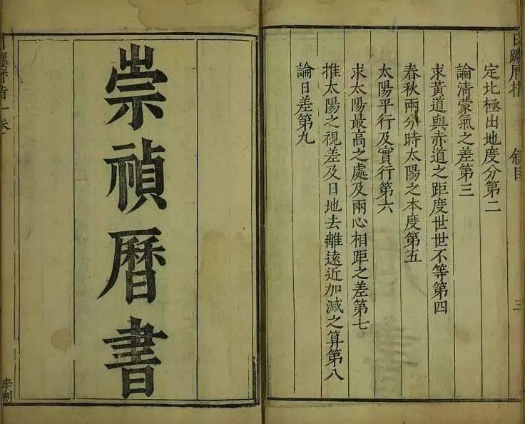 徐光启一生热爱并精研农业,编纂了很多农学方面的著作,像《农政全书》