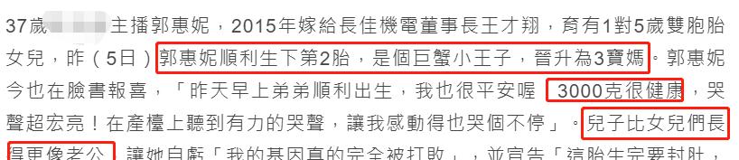 生活|恭喜！37岁女星二胎得子，嫁豪门7年，已育有双胞胎女儿生活幸福