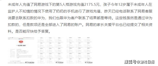 家长|腾讯零点踢人，网易成立专项部门，关爱未成年全靠游戏公司？