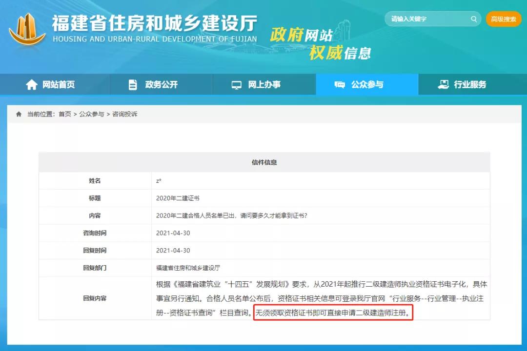 二建审核过了注册不了