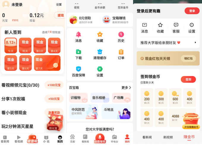 年轻人|我为何被老年版App抛弃