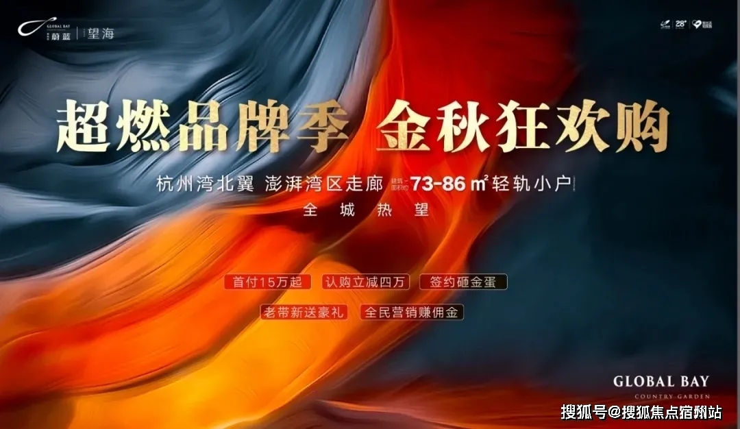 嘉兴港区【碧桂园蔚蓝】——买的人那么多到底值不值得买？值不值得投资？