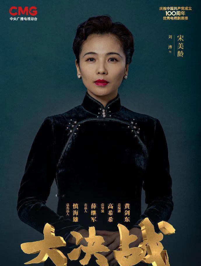 剧中,刘涛身着旗袍出场,既展现了东方女性的独特魅力,又很好地表现了