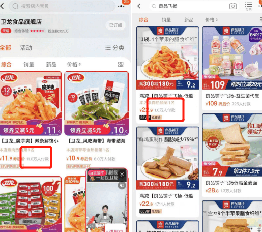 品牌|这届年轻人,怎么开始想着吃零食减肥了?