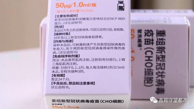 三针剂新冠疫苗来长春啦!