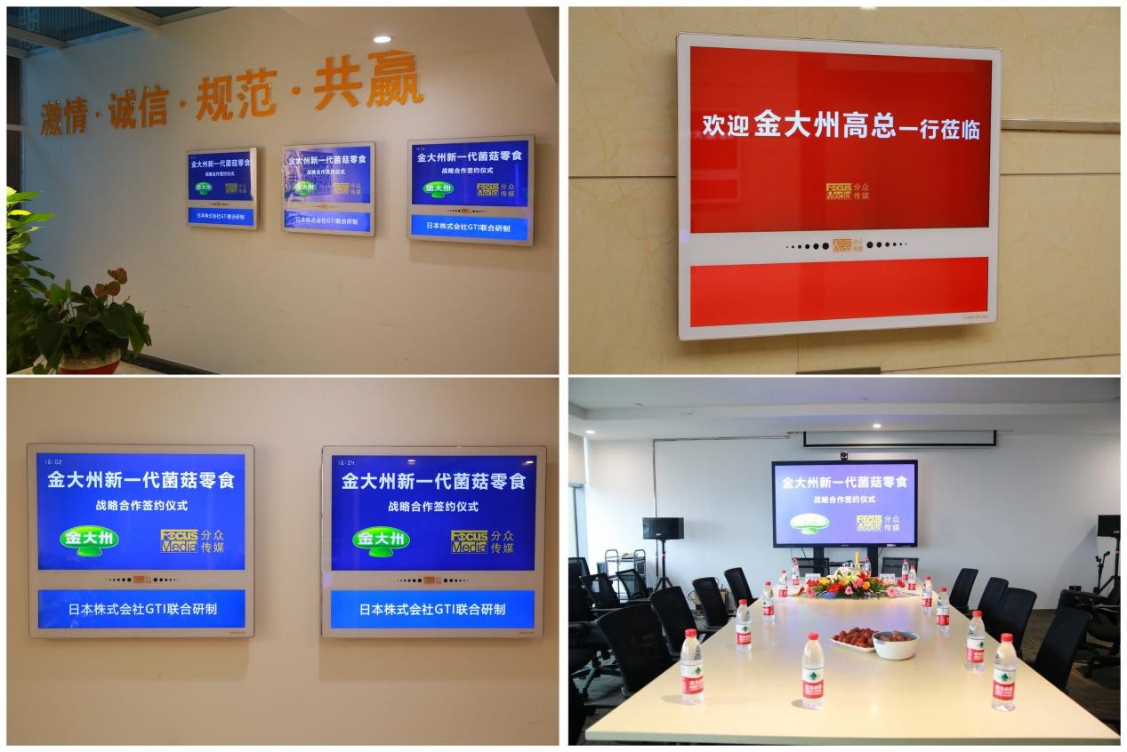 广告|金大州与分众传媒签署全面战略广告合作协议,助力品牌销售