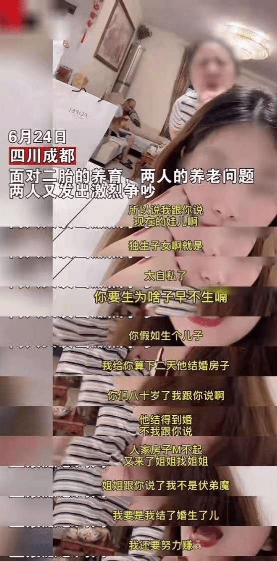 什么|60岁父母想生二胎，要女儿帮养遭拒：想都别想，我不是扶弟魔！