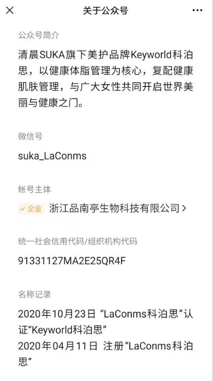 辽宁清晨生物被市场监管局执行财产保全：与涉传有关？ (图4)