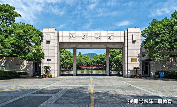 浙江师范大学排名_浙江师范大学