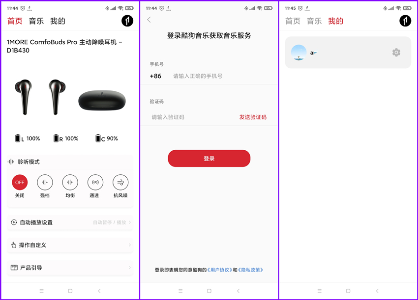 指示灯|市面上降噪耳机那么多，我为什么选择了它？