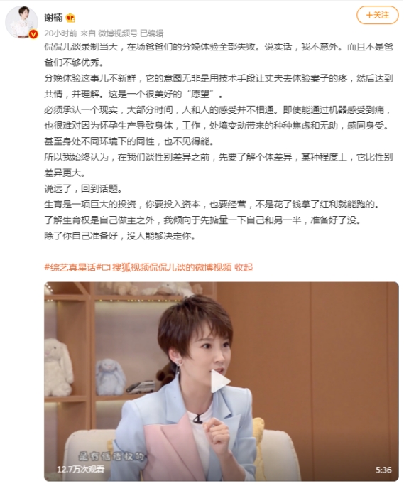 通知书|吴京娇妻谢楠谈生育,感叹女性生子不易,自曝生二胎签危险通知书