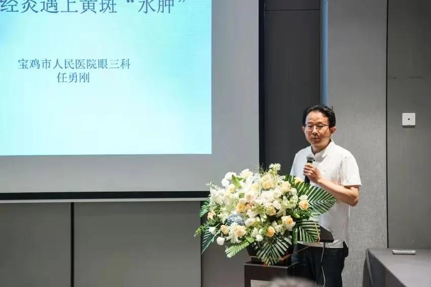 病例|宝鸡市人民医院学科动态 | 陈仓论道之眼底病沙龙顺利召开